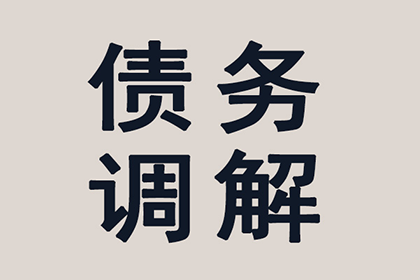 靖安要账公司